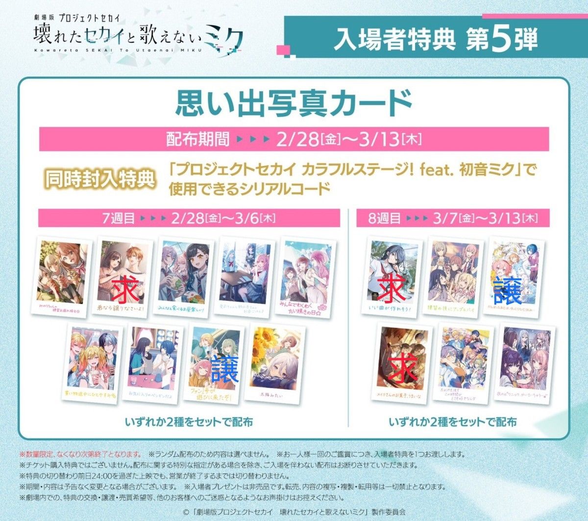 プロセカ映画特典|Yahoo!フリマ(旧PayPayフリマ) プロセカ映画特典|Yahoo!フリマ(旧PayPayフリマ)