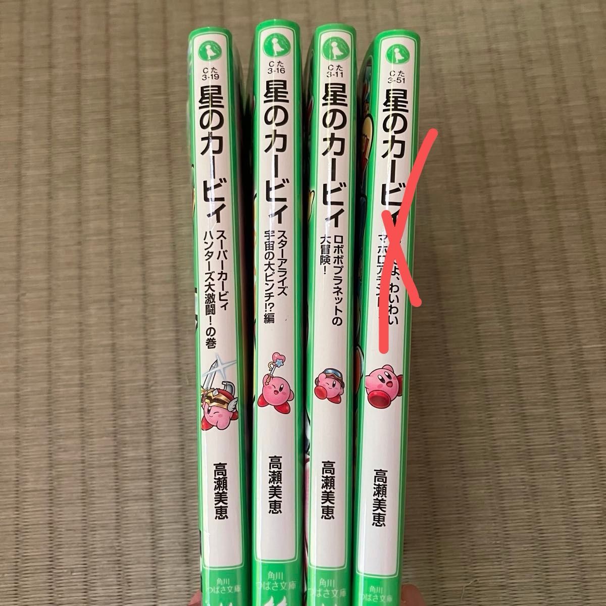 星のカービィ 角川つばさ文庫 高瀬美恵 カービィ小説 3冊セット 星のカービィ 角川つばさ文庫 高瀬美恵 カービィ小説 3冊セット