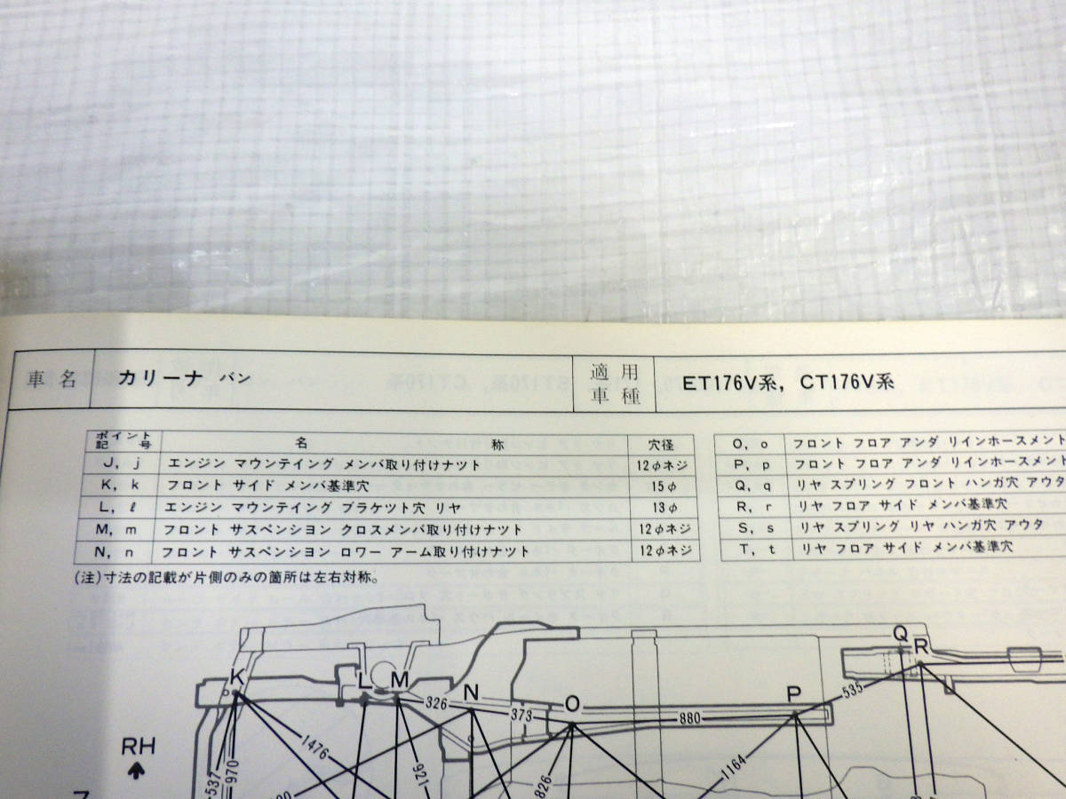  body size map compilation Carina van sedan Wagon Showa era 63 year version Showa era 63 year 5 month issue body size 