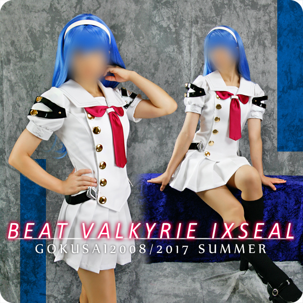 コスプレ衣装◇超昂神騎エクシール/エリス・エクシリア/制服 コスプレ衣装◇超昂神騎エクシール/エリス・エクシリア/制服