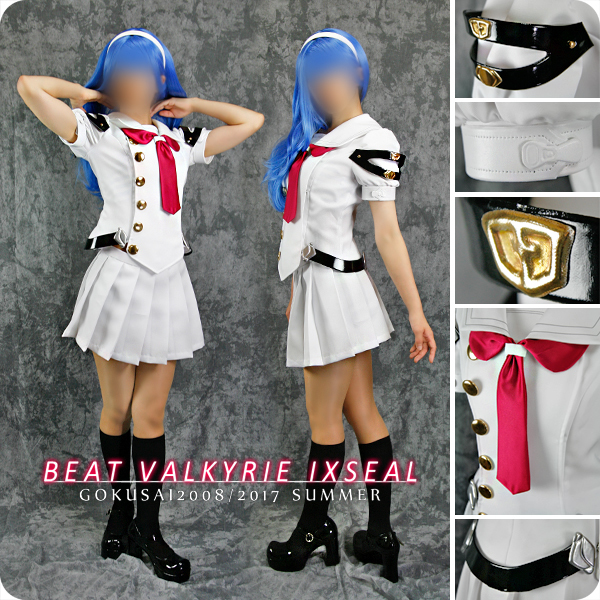 コスプレ衣装◇超昂神騎エクシール/エリス・エクシリア/制服 コスプレ衣装◇超昂神騎エクシール/エリス・エクシリア/制服