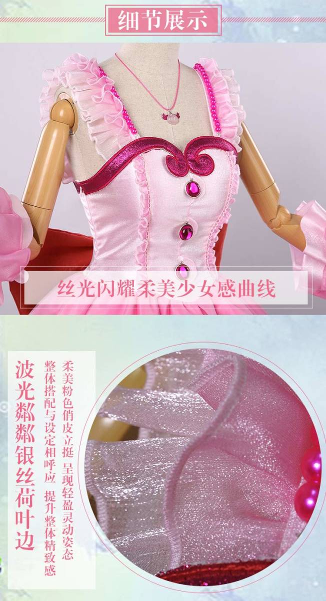 豪華版マーメイドメロディーぴちぴちピッチ 宝生波音 コスプレ 豪華版マーメイドメロディーぴちぴちピッチ 宝生波音 コスプレ