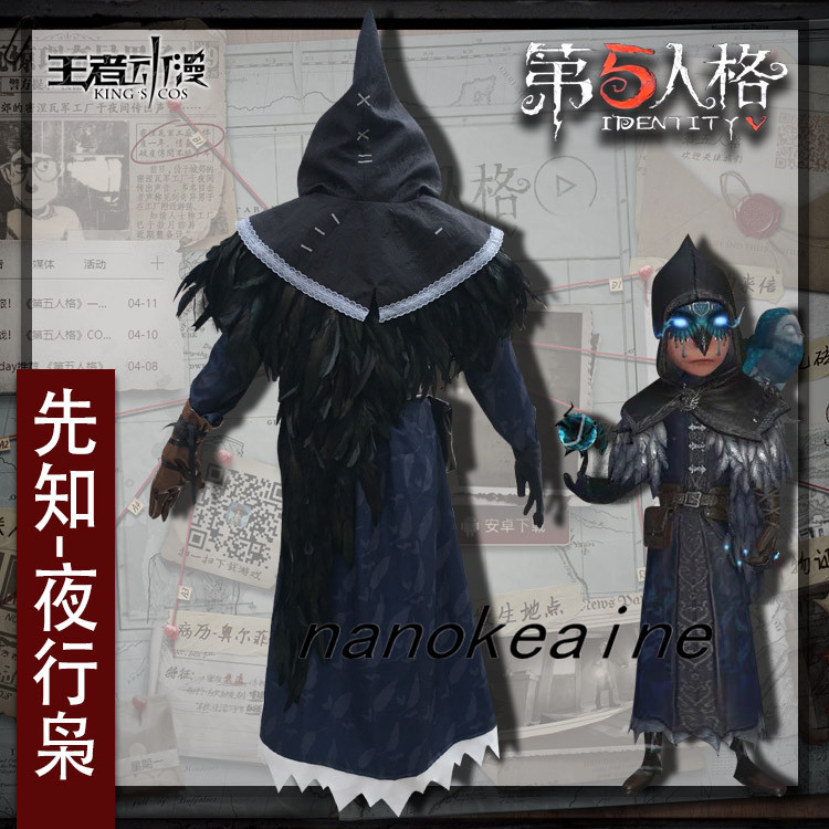 ヤフオク 実物撮影コスプレ衣装 Identityv アイデンティテ