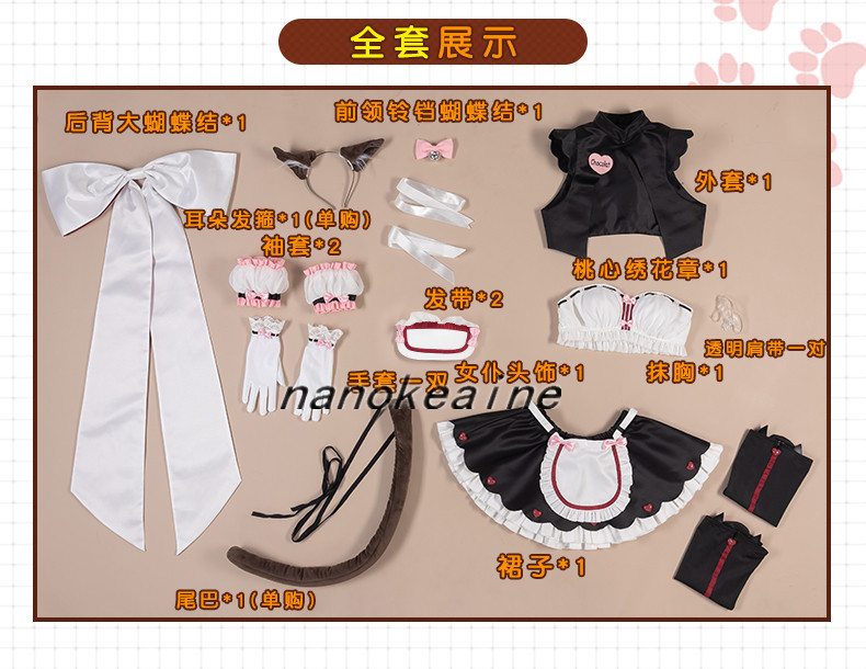 ネコぱら ショコラ レースクイーン ver. バニラ メイド服 ネコぱら ショコラ レースクイーン ver. バニラ メイド服