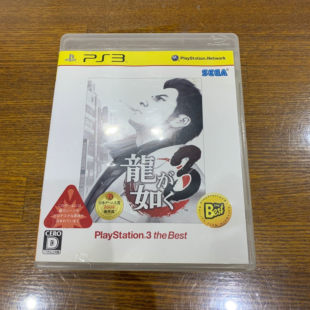 【PS3】 龍が如く3 [PS3 the Best］
