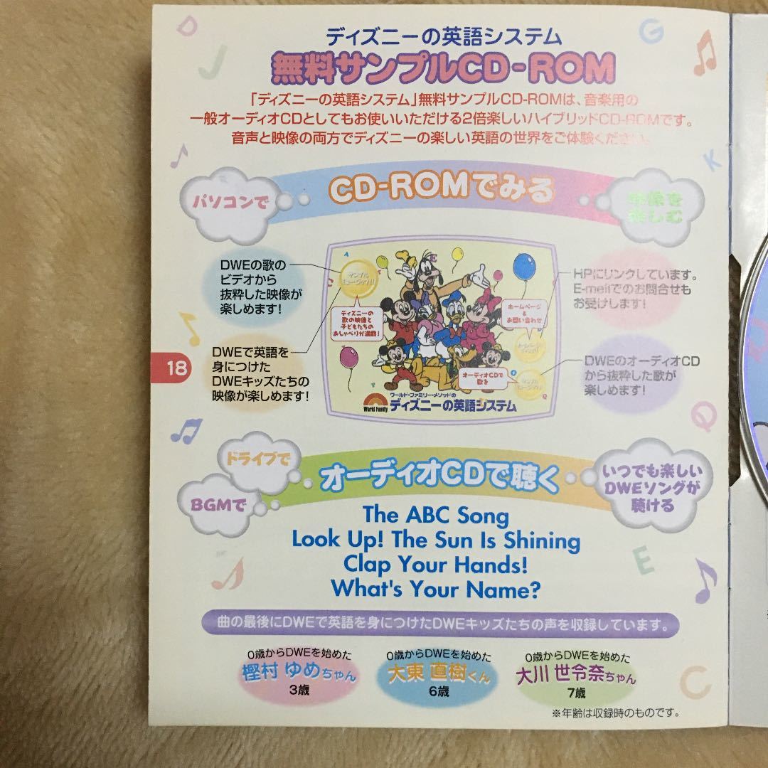 ヤフオク ディズニー 英語システム Cd Rom ハイブリッド版