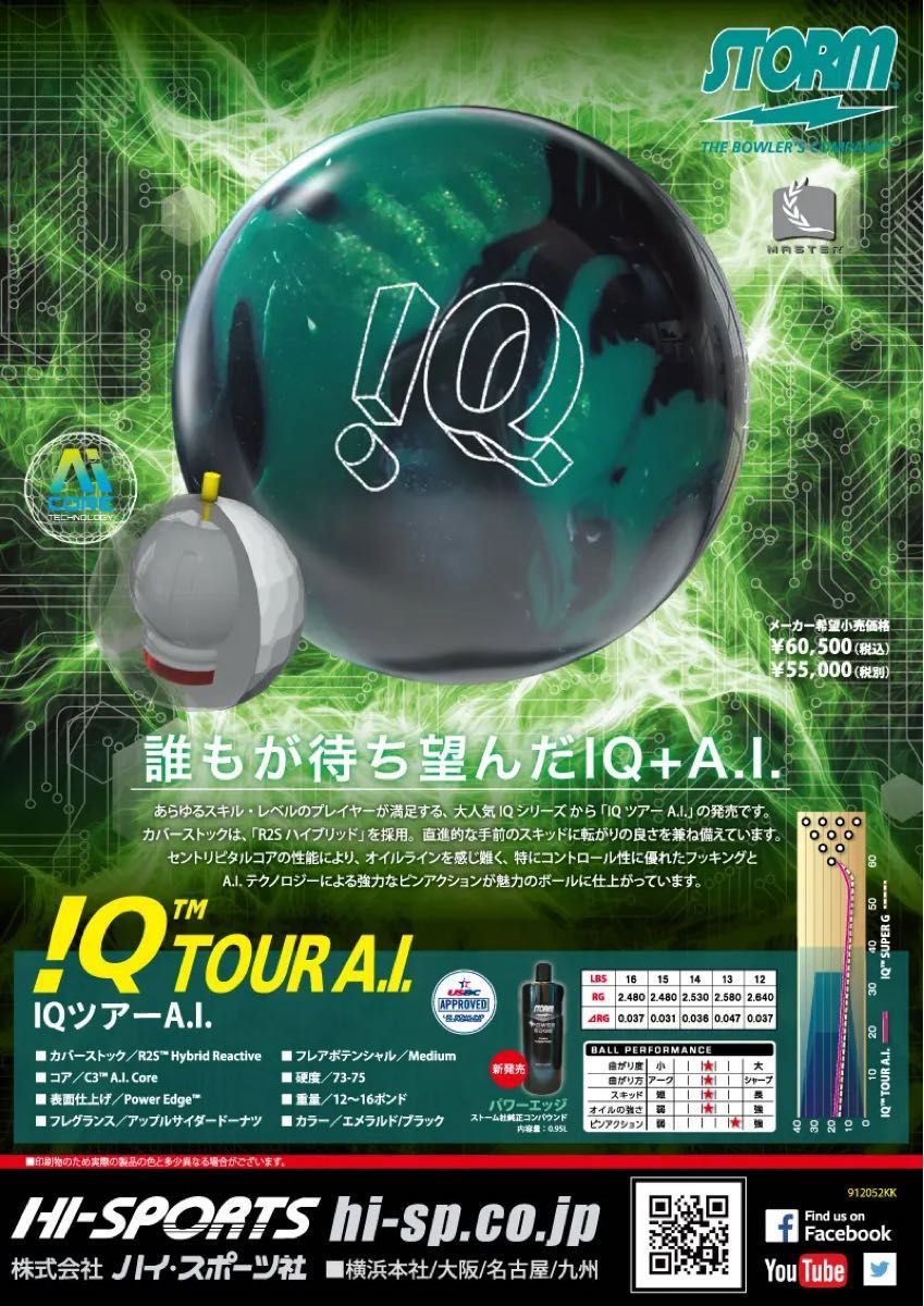 送料込み【新品】IQツアーA I ストーム 15ポンド3オンス 1 送料込み【新品】IQツアーA I ストーム 15ポンド3オンス 1