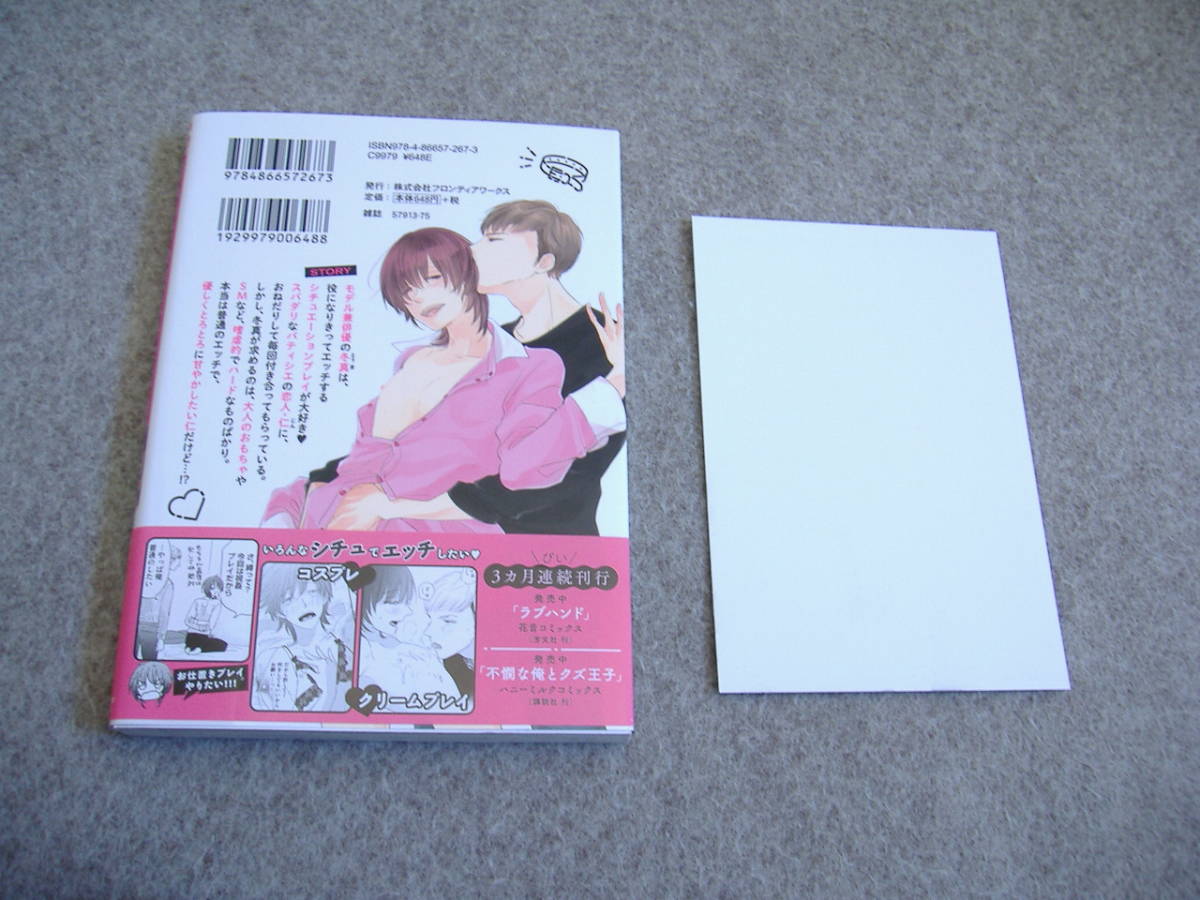 ヤフオク Bl ぴい エキセントリック ラヴァー 特典つき ヤフオク Bl ぴい エキセントリック ラヴァー 特典つき