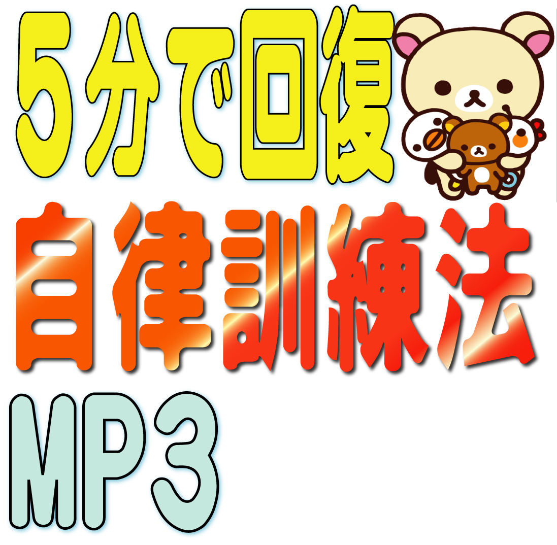 ●● 癒し お得な3パック （送料無料 究極のリラックス 疲労回復 睡眠障害 不眠症)