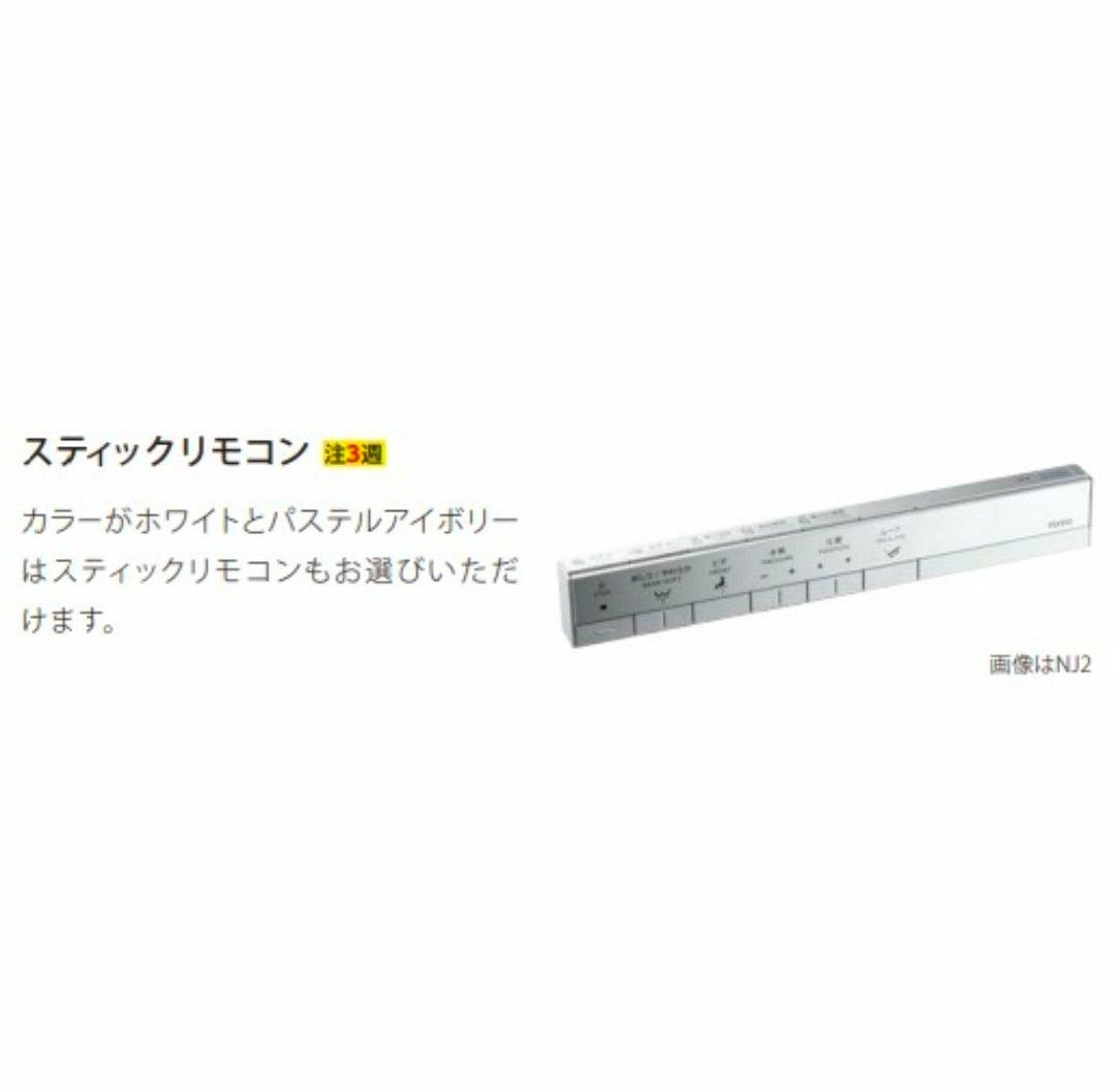 未使用 TOTO NJ2W CES9220W TCF9220W + CS321B #NW1 ホワイト 未使用 TOTO NJ2W CES9220W TCF9220W + CS321B #NW1 ホワイト