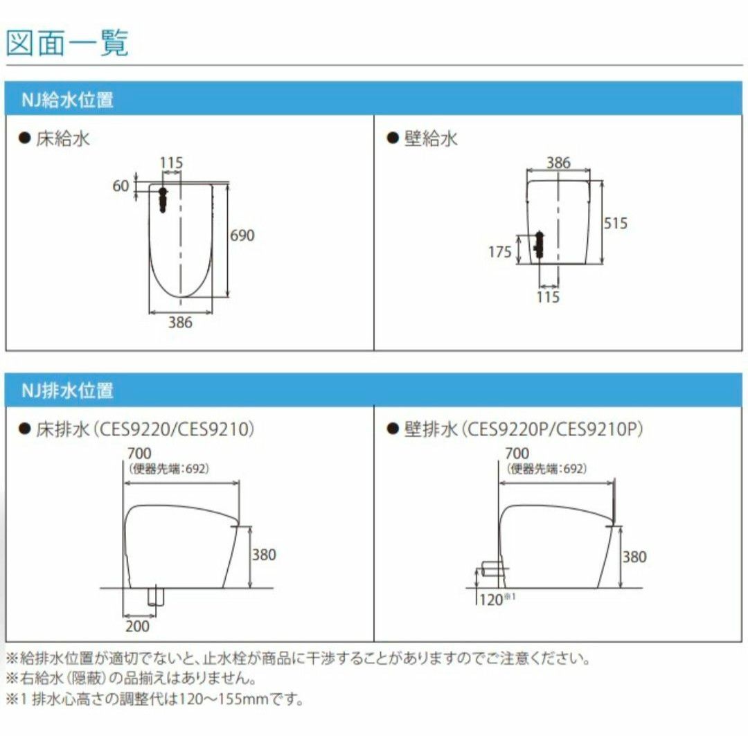 未使用 TOTO NJ2W CES9220W TCF9220W + CS321B #NW1 ホワイト 未使用 TOTO NJ2W CES9220W TCF9220W + CS321B #NW1 ホワイト