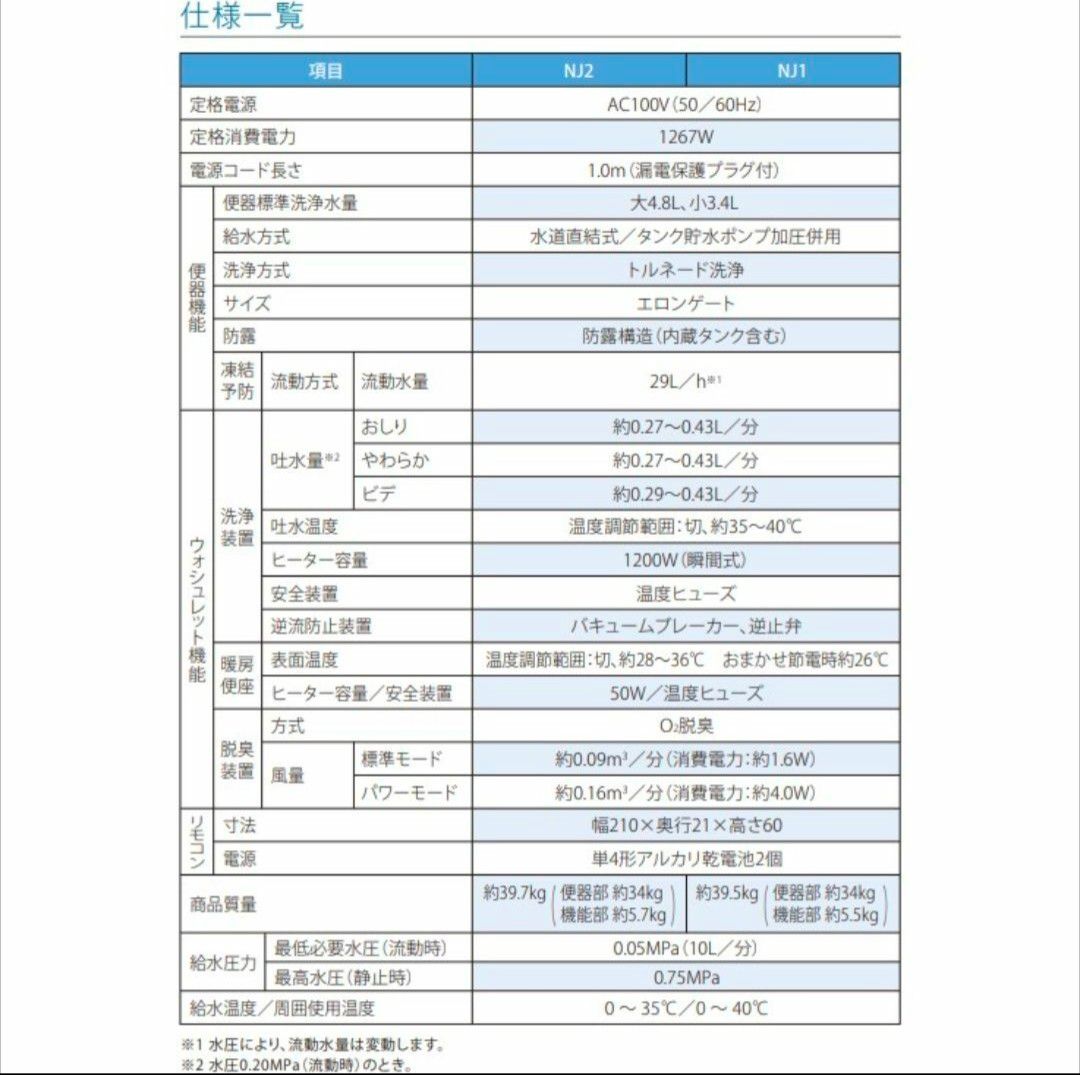 未使用 TOTO NJ2W CES9220W TCF9220W + CS321B #NW1 ホワイト 未使用 TOTO NJ2W CES9220W TCF9220W + CS321B #NW1 ホワイト