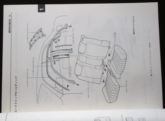 CROWN MAJESTA ARISTO E-JZS147,149 UZS141 ボデー修理書_画像3