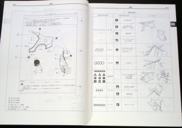  Toyota RAUM NCZ2# body repair book 