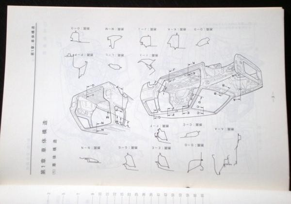  Nissan PRAIRIE M10 type car car body restoration point paper 