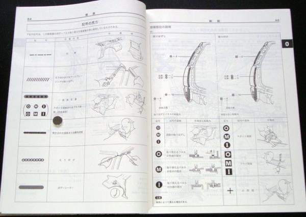  Toyota RAUM E-EXZ10 body repair book 