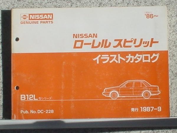 日産 LAUREL SPRIT B12L '86～ イラストカタログ_画像1