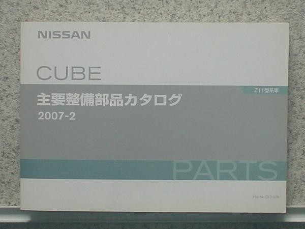 Nissan CUBE Z11 \'02.10- главный обслуживание детали каталог 