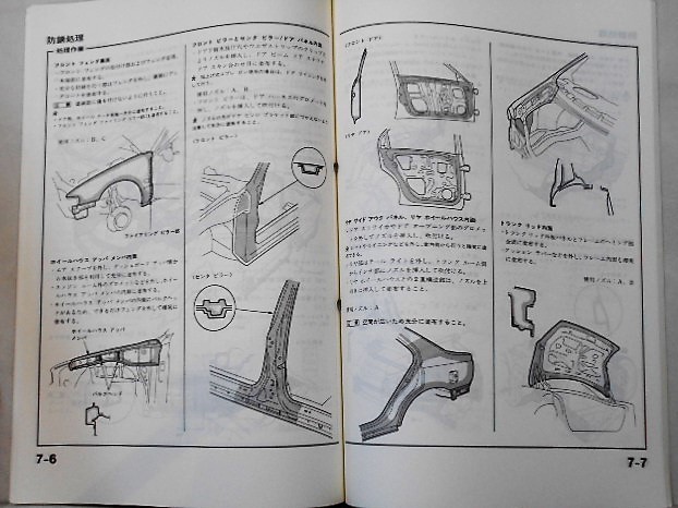 いすゞ ASKA '94型CJ BODY修理書_画像3