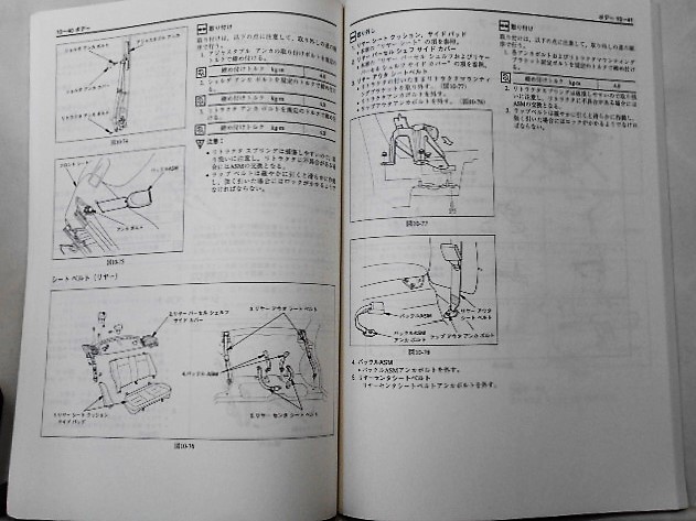  Isuzu GEMINI \'91 type JT BODY repair book 