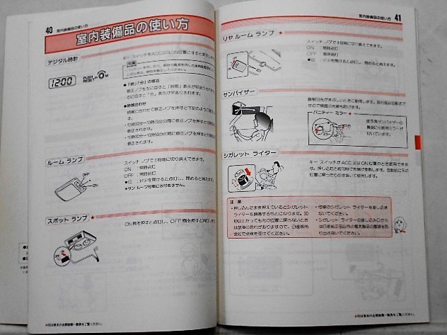  Nissan 180SX RS13 owner manual 