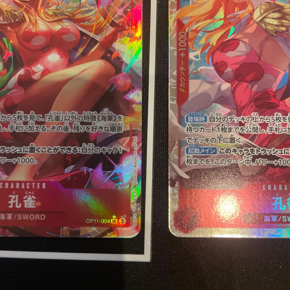ワンピースカード 神速の拳 孔雀 SR パラレル + SR セット ワンピースカード 神速の拳 孔雀 SR パラレル + SR セット