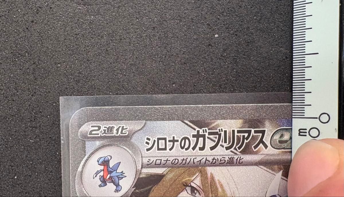 ポケモンカード シロナのガブリアスex SAR PSA10濃厚の超美品 ポケモンカード シロナのガブリアスex SAR PSA10濃厚の超美品