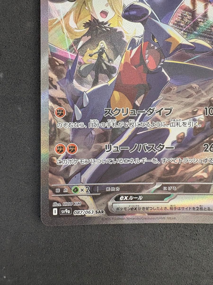 ポケモンカード シロナのガブリアスex SAR PSA10濃厚の超美品 ポケモンカード シロナのガブリアスex SAR PSA10濃厚の超美品