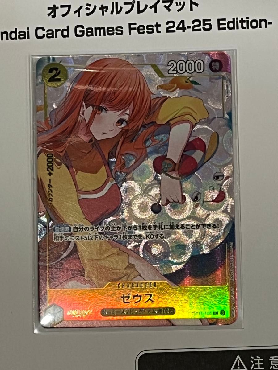 ワンピースカードゲーム ゼウス パラレル プロモ(カードのみ ワンピースカードゲーム ゼウス パラレル プロモ(カードのみ