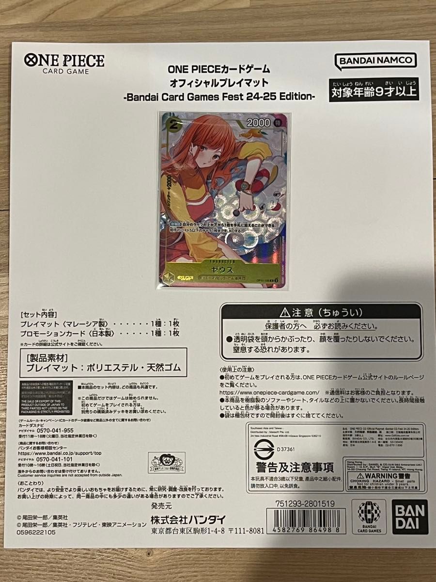 ワンピースカードゲーム ゼウス パラレル プロモ(カードのみ ワンピースカードゲーム ゼウス パラレル プロモ(カードのみ