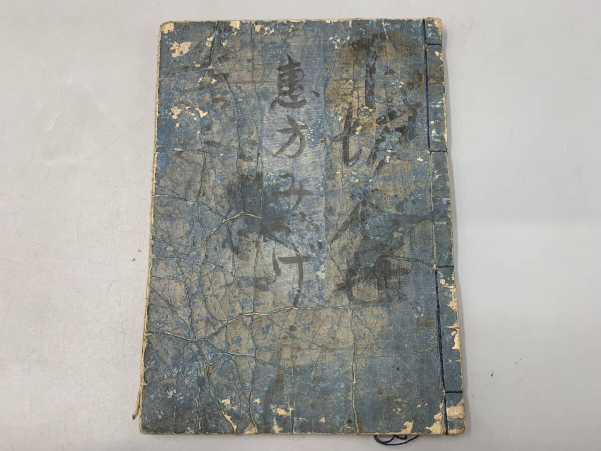 3#C/6795 艶本 春画 和本 江戸初期 西川祐信? 検浮世絵錦絵枕 3#C/6795 艶本 春画 和本 江戸初期 西川祐信? 検浮世絵錦絵枕