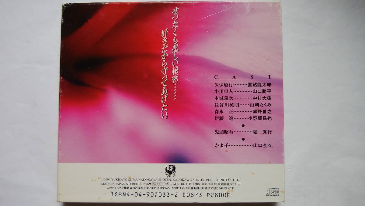 ヤフオク Cd 須和雪里 タブー 西炯子 山中紀昌 松原みき ヤフオク Cd 須和雪里 タブー 西炯子 山中紀昌 松原みき