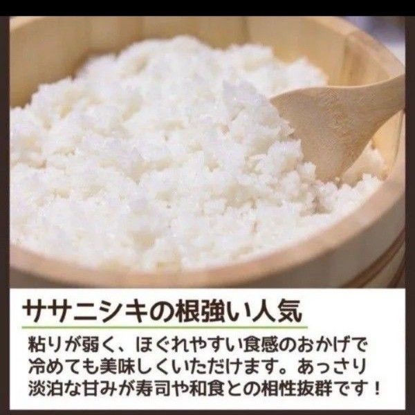 ①岩手県産 農家自慢のお米 希少品種 ササニシキ ３㎏ + ②岩手県産 木こりの菊地農園 自然栽培米 ササシグレ ２㎏ 玄米無農薬