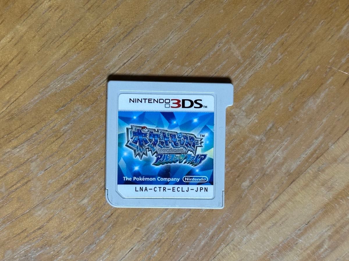 ポケットモンスター アルファサファイア ゲームソフト 3DS ポケットモンスター アルファサファイア ゲームソフト 3DS