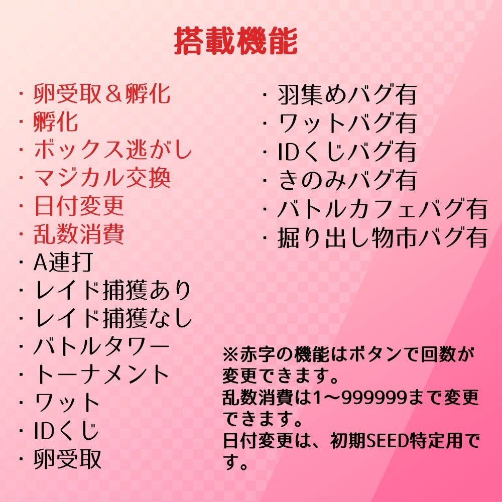 Paypayフリマ 機能 ポケモン剣盾 高性能 自動化装置 94 Paypayフリマ 機能 ポケモン剣盾 高性能 自動化装置 94