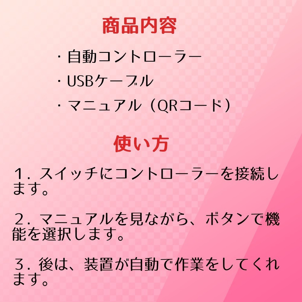 Paypayフリマ 機能 ポケモン剣盾 高性能 自動化装置 100