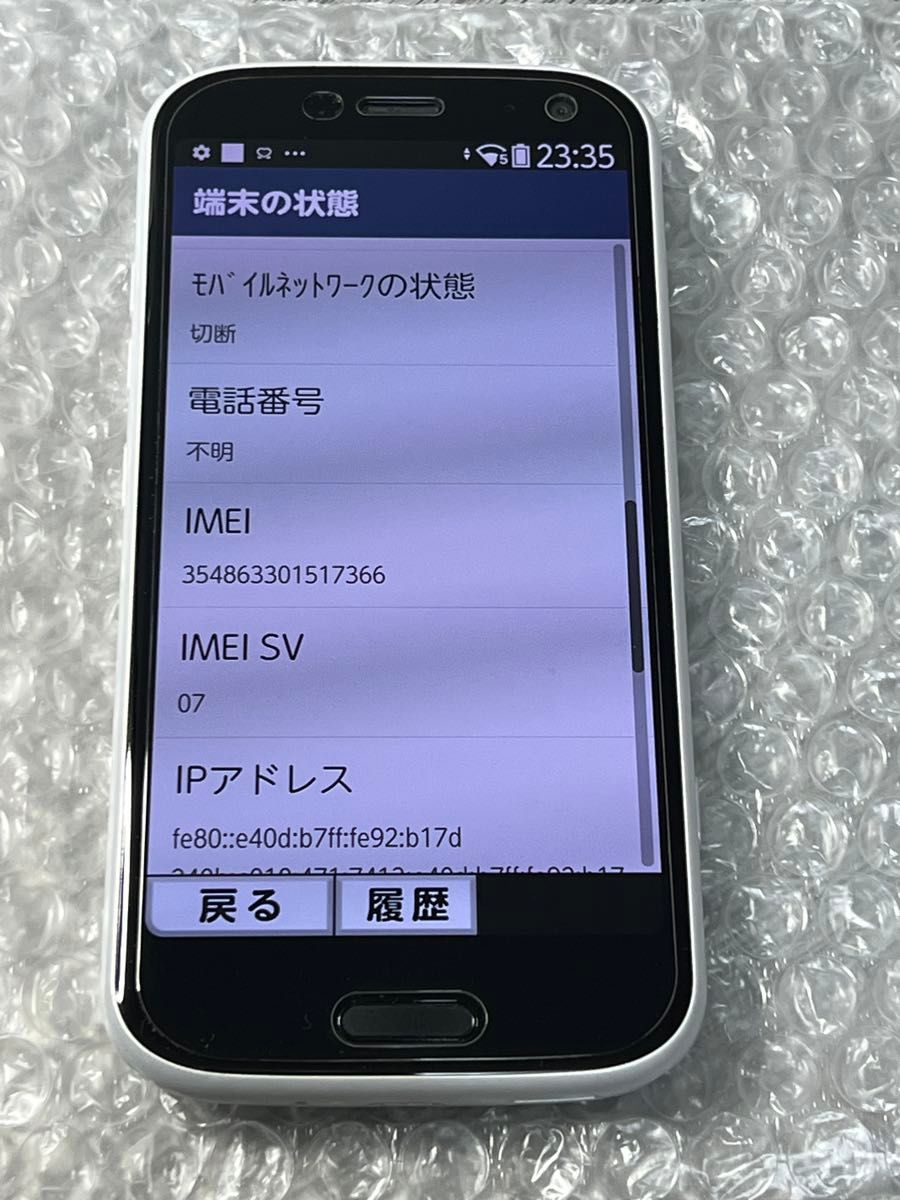 SIMフリー らくらくスマートフォン F-52B ホワイト 一括購入 SIMフリー らくらくスマートフォン F-52B ホワイト 一括購入