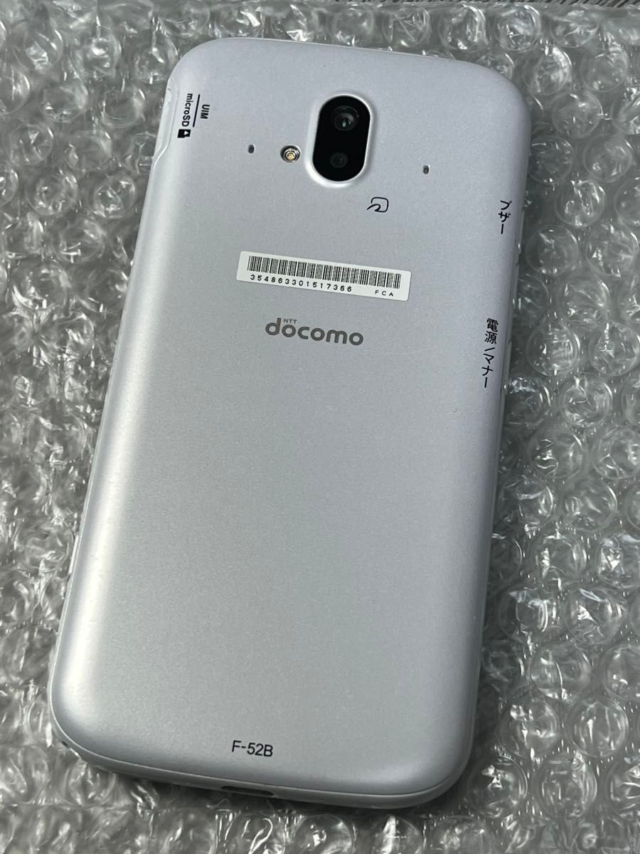 SIMフリー らくらくスマートフォン F-52B ホワイト 一括購入 SIMフリー らくらくスマートフォン F-52B ホワイト 一括購入