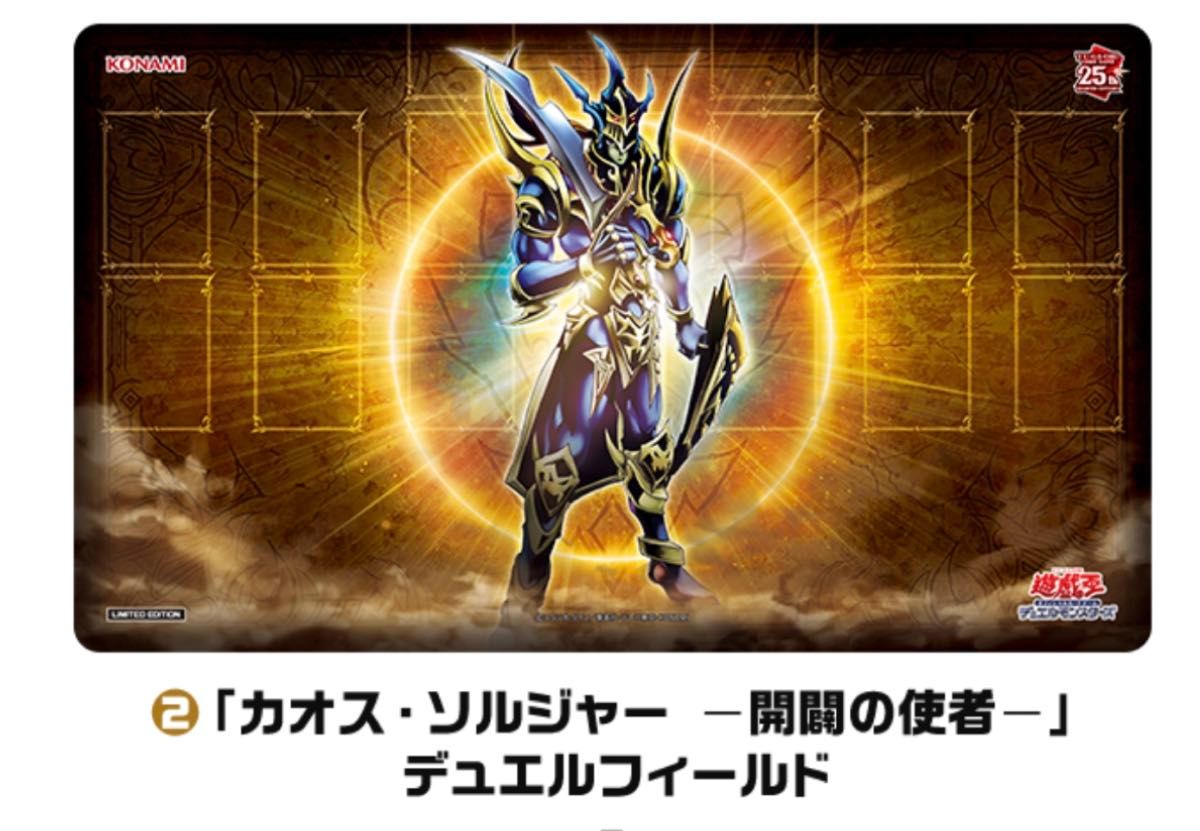 未使用】カオスソルジャー 開闢の使者 プレイマット Loppi HMV 未使用】カオスソルジャー 開闢の使者 プレイマット Loppi HMV