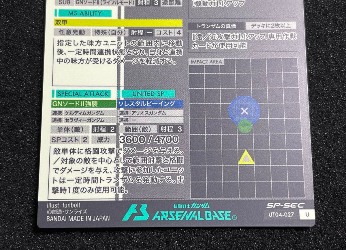 状態A】00 GUNDAM SP-SEC ダブルオーガンダム スペシャル 状態A】00 GUNDAM SP-SEC ダブルオーガンダム スペシャル