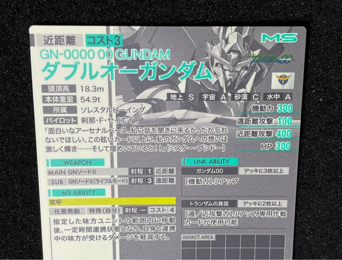状態A】00 GUNDAM SP-SEC ダブルオーガンダム スペシャル 状態A】00 GUNDAM SP-SEC ダブルオーガンダム スペシャル