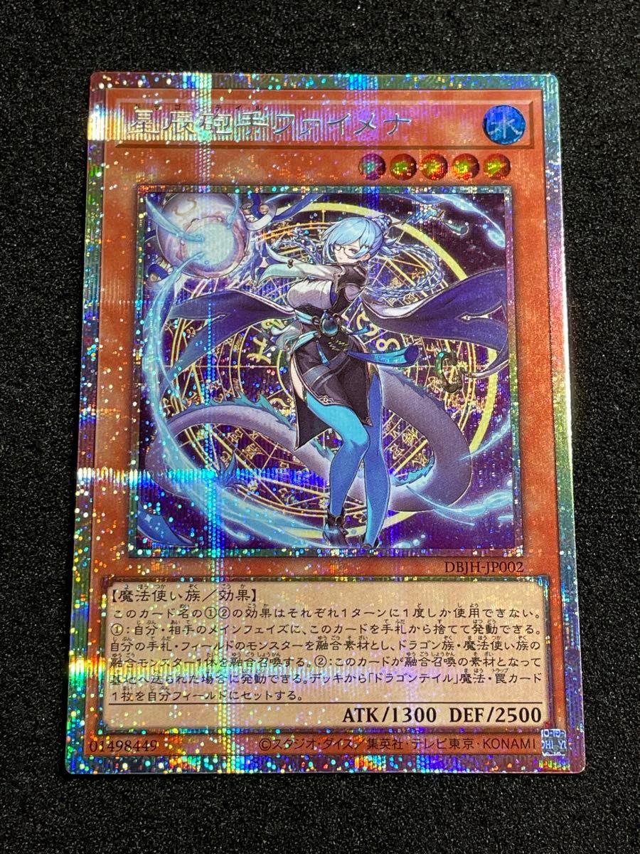 星辰砲手ファイメナ プリズマティックシークレット DBJH-JP002 星辰砲手ファイメナ プリズマティックシークレット DBJH-JP002