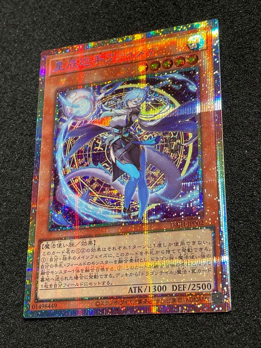 星辰砲手ファイメナ プリズマティックシークレット DBJH-JP002 星辰砲手ファイメナ プリズマティックシークレット DBJH-JP002
