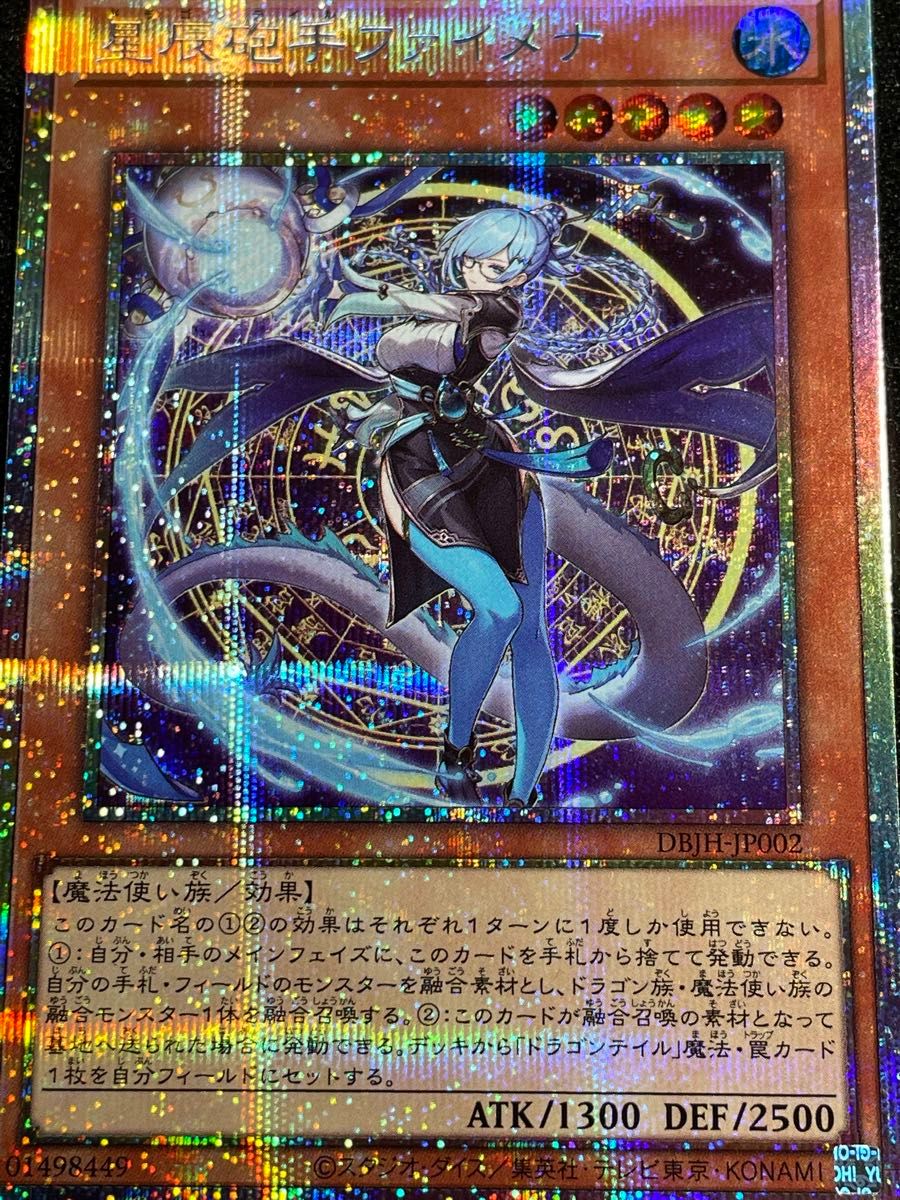 星辰砲手ファイメナ プリズマティックシークレット DBJH-JP002 星辰砲手ファイメナ プリズマティックシークレット DBJH-JP002
