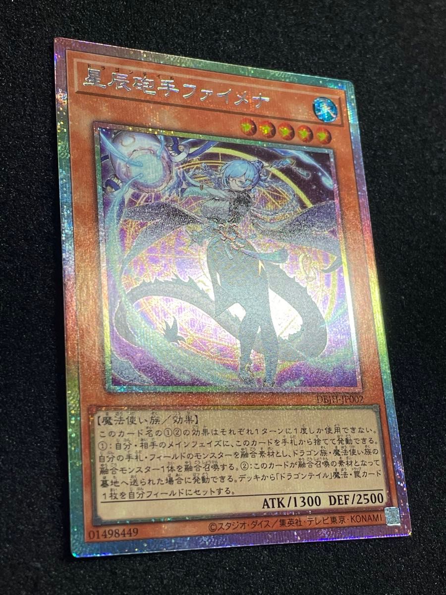 星辰砲手ファイメナ プリズマティックシークレット DBJH-JP002 星辰砲手ファイメナ プリズマティックシークレット DBJH-JP002