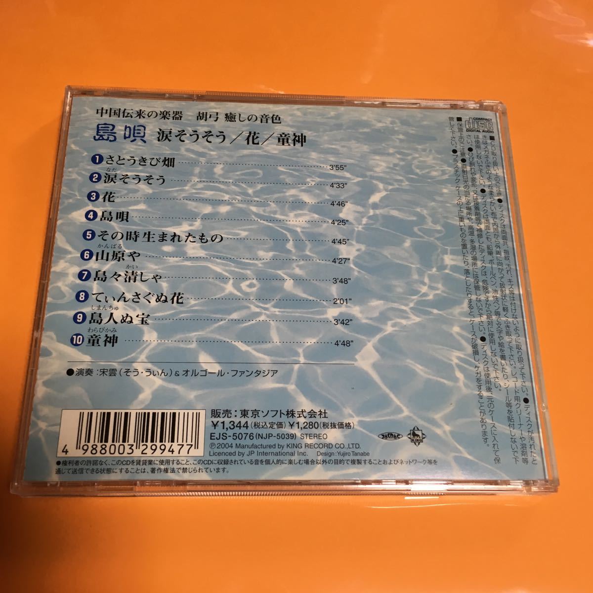 水星価格！中国伝来の楽器 胡弓 癒しの音色 島唄 涙そうそう さとうきび畑。_画像3