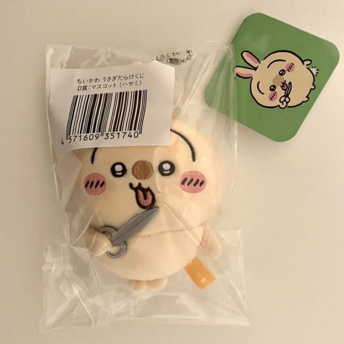 ちいかわ うさぎだらけくじ D賞 ハサミ