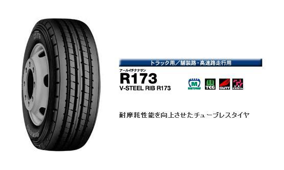 □□リブタイヤ BS R173 215/70R17.5 ♪123/121J 215/70-17.5 215-70-17.5 縦溝 ブリジストン_画像1