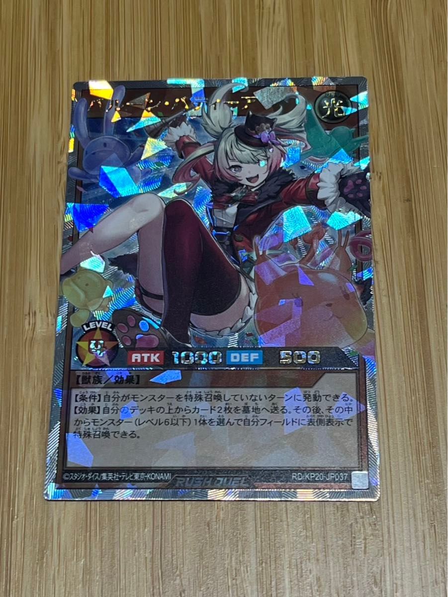 遊戯王ラッシュデュエル バルーンバディーア オーバラッシュ 遊戯王ラッシュデュエル バルーンバディーア オーバラッシュ