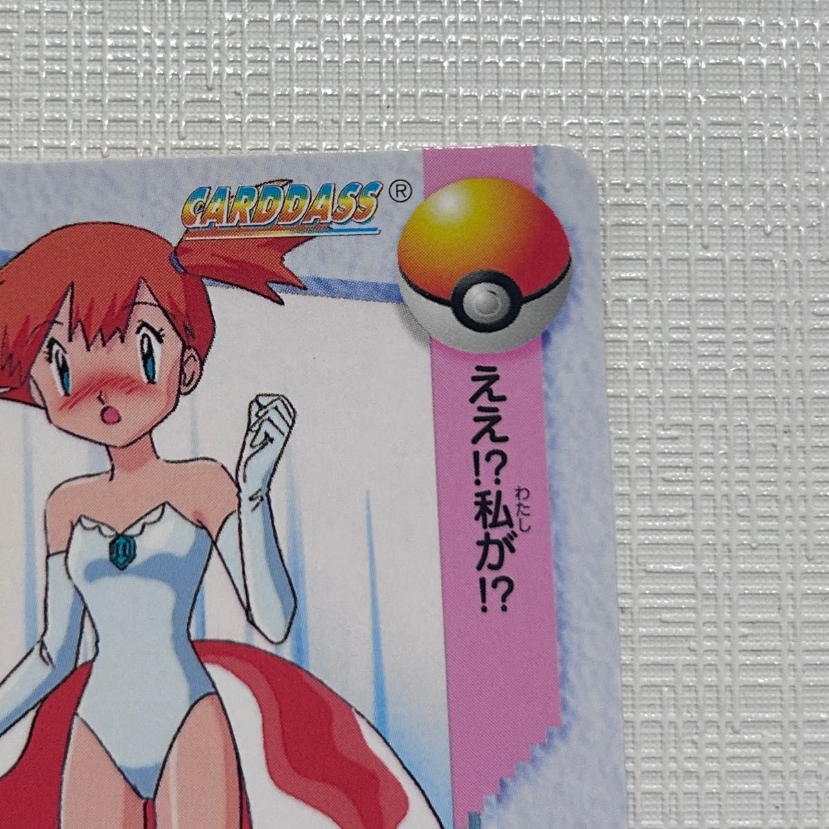 レア ポケモン アニメコレクション カスミ&ピカチュウ|Yahoo レア ポケモン アニメコレクション カスミ&ピカチュウ|Yahoo